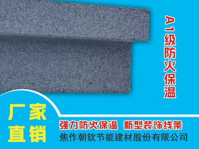 新型A級防火線條